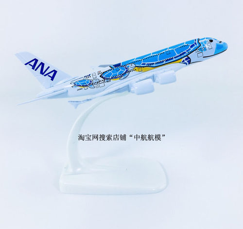 1:50014cm实心合金A380全日空ANA蓝海龟JA381A飞机模型卡通航模 - 图0