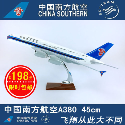 包邮ABS材料30cm-45cm飞机模型A380B747B787原型机南航国航海航 - 图0