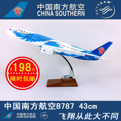 包邮ABS材料30cm-45cm飞机模型A380B747B787原型机南航国航海航 - 图2