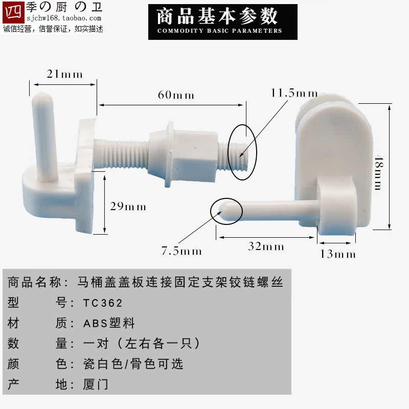 老式马桶盖板固定螺丝铰链SW706B坐便器坐板连接件插销式支架螺栓 - 图1