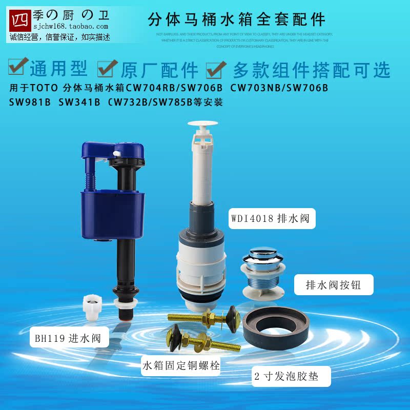 马桶水箱套装配件用于TOTOSW341B716B785B坐便器分体全套 - 图2