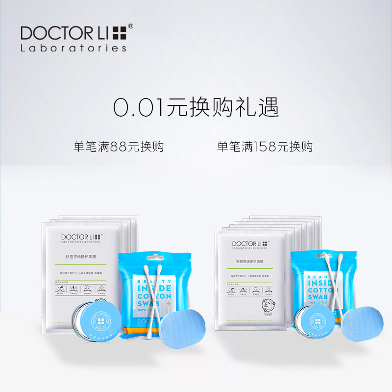 李医生去角质女男黑头全身体 李医生健乐美面部磨砂/去角质