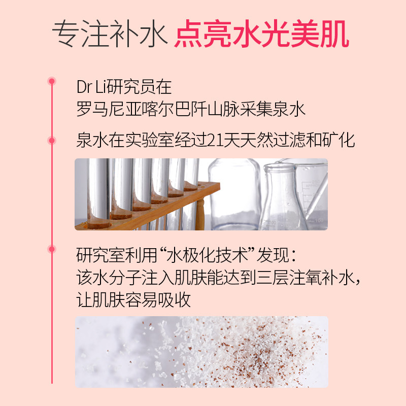 李医生玻尿酸护肤套装 李医生健乐美面部护理套装