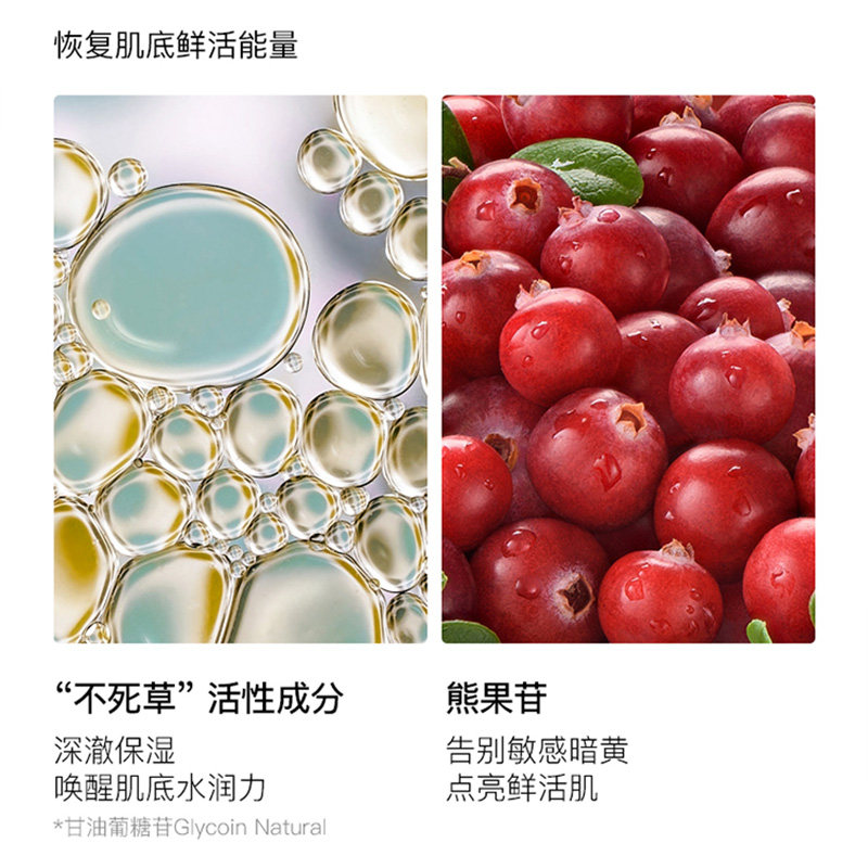 积雪草舒缓面部收缩毛孔修护精华液 李医生健乐美液态精华