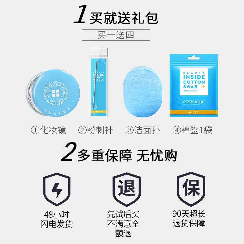 李医生去黑头套装神器清洁收缩毛孔 李医生健乐美鼻帖