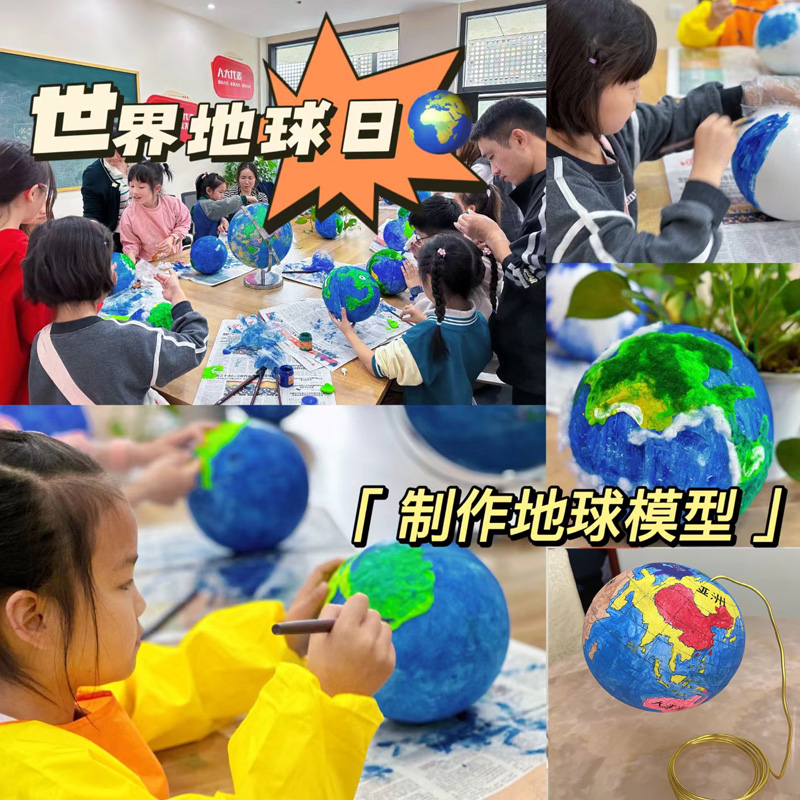 自制地球仪手工diy制作材料包初中初一地理白色泡沫球模型半成品 - 图0