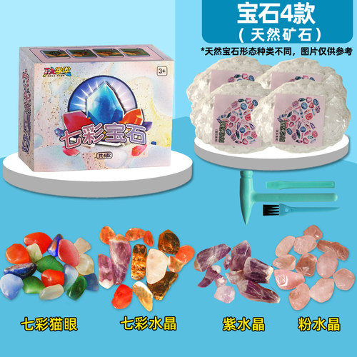 宝石考古化石挖掘挖宝藏玩具 儿童手工挖水晶挖钻石盲盒男孩女孩 - 图2