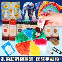 Zdyeing Diy Material Bag Paint Nursery School Children Handmade Printing special fang towel fabric fabric tool suit