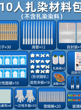 扎染工具大全材料包全套装皮筋夹子绣绷圈幼儿园印染儿童diy教具