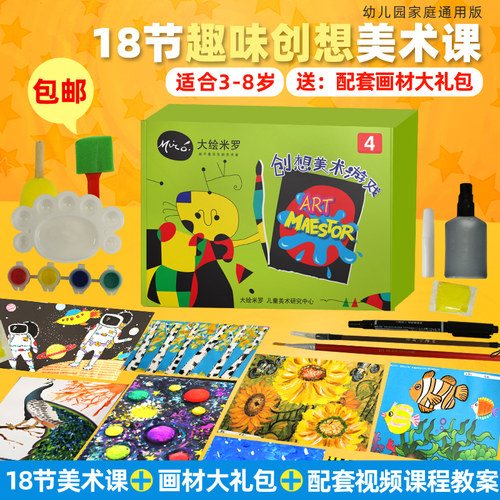 幼儿园创意美术材料包儿童手工diy小中大班美劳盒子制作绘画课堂 - 图0