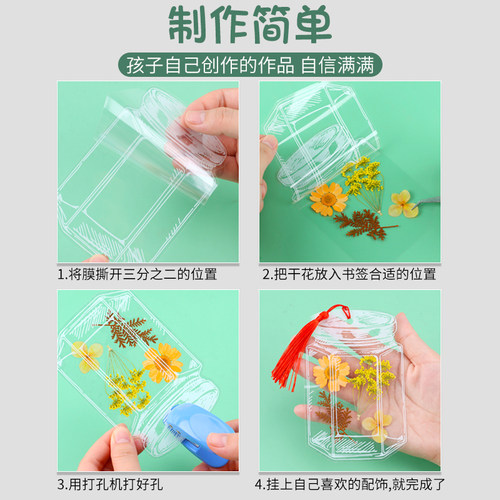 干花书签手工diy材料押压花植物树叶标本透明塑封膜瓶子里的春天-图2