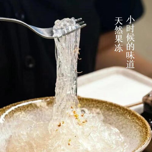 潮汕海石花草果冻野生石花菜石花膏海凉粉四果汤原料饶平特产100g-图2