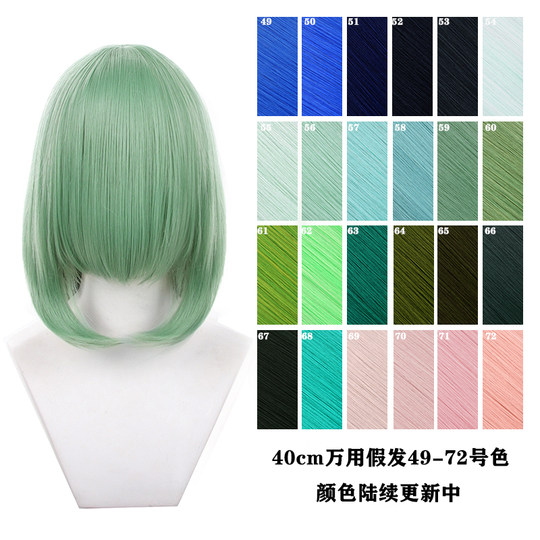 Thousand-model universal 40cm inward buckle cos wig
