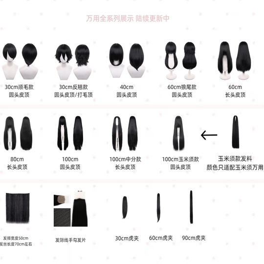Thousand-type animation universal long hair 1 meter cos wig