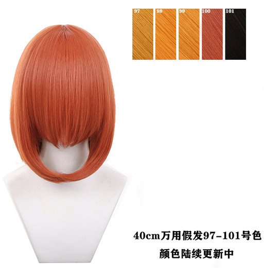 Thousand-model universal 40cm inward buckle cos wig
