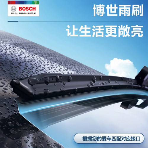 雪铁龙C6凡尔赛C5X天逸C3XR毕加索C4L世嘉云逸博世神翼雨刮器刷片 - 图1