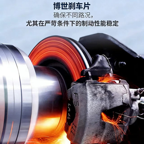 哈弗H6 S H1 H2 H3 H4 H5 H7 H8 H9 M6 F5 F7X神兽博世前后刹车片 - 图1