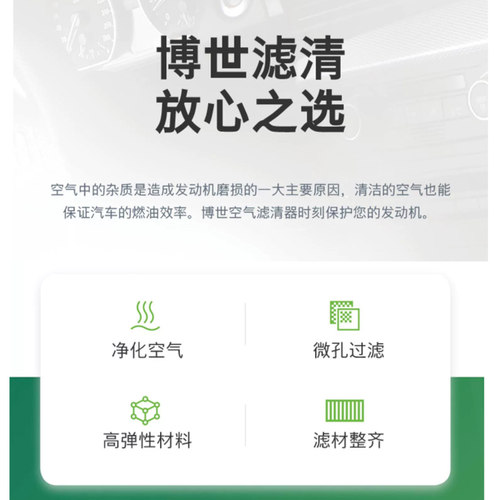 博世空气滤芯器大众朗逸桑塔纳帕萨特宝来途观凌渡途岳探歌速腾迈 - 图2