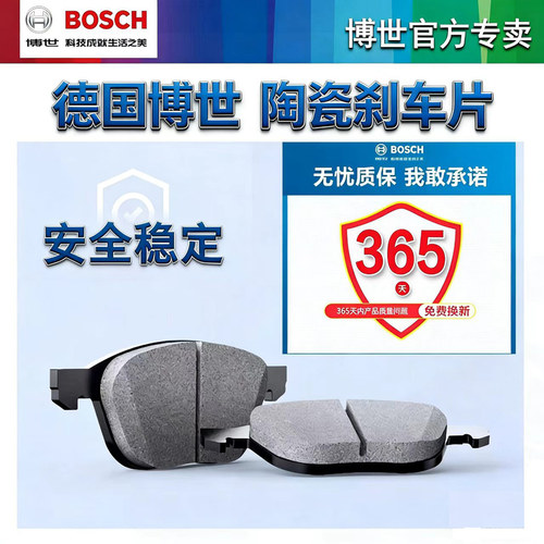 哈弗H6 S H1 H2 H3 H4 H5 H7 H8 H9 M6 F5 F7X神兽博世前后刹车片 - 图3