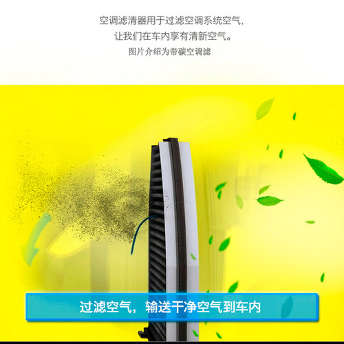 大众POLO速腾迈腾凌渡途昂安途观途岳探歌朗逸揽巡曼牌空调滤芯器 - 图2