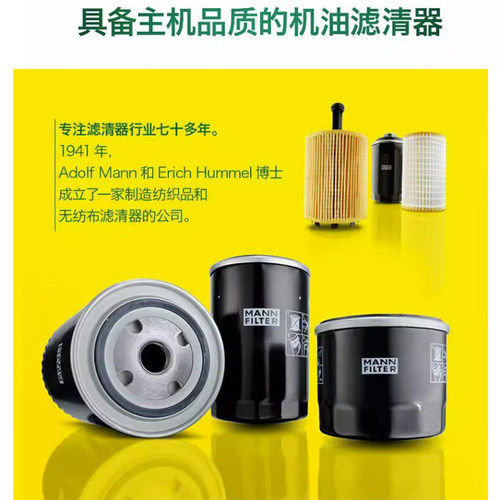 斯柯达明锐晶锐昊尊速派柯迪亚克野帝柯米克珞动昕锐曼牌机油滤芯 - 图0