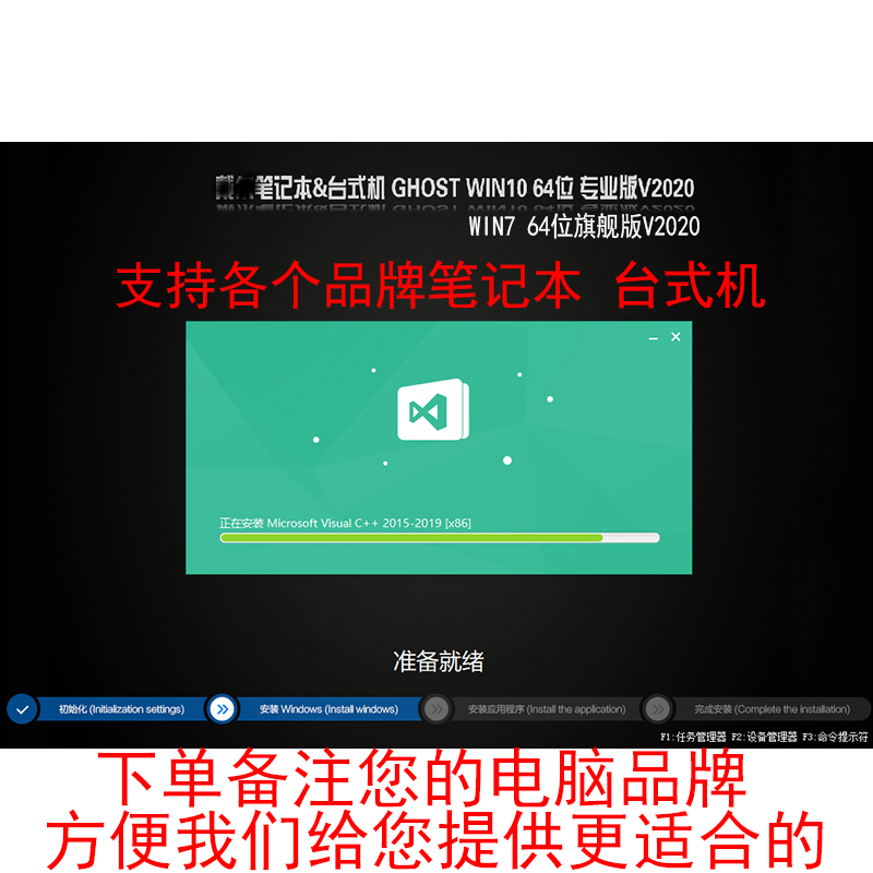 联华戴宏惠笔记本台式机win7win10系统安装16G系统U盘傻瓜式-图0