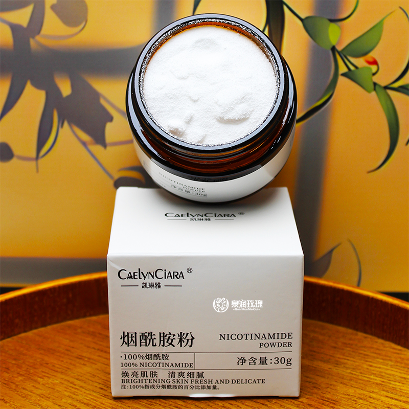 精纯烟酰胺粉左旋VC粉水润控油全身改善暗沉外用面膜湿敷原料 - 图3