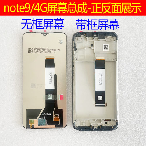 步丹优适用红米note9 note9pro屏幕总成 note10 10pro内外显示屏-图0