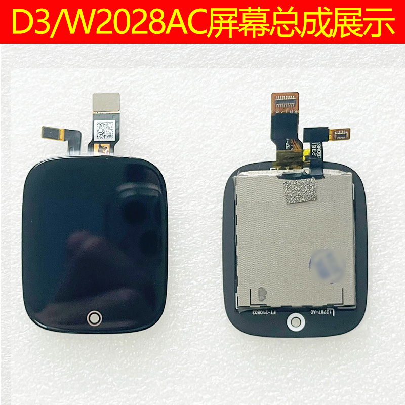 适用小天才D2 D3 Z6 Z5Q屏幕总成 W2028AC W2123AC W1923AC W2223 - 图1