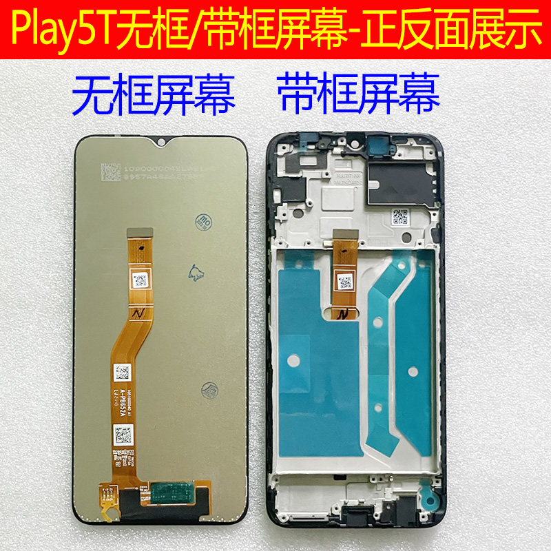 步丹优适用荣耀Play5T屏幕总成 Play6T 6C显示屏 Play7T 8T内外屏 - 图0