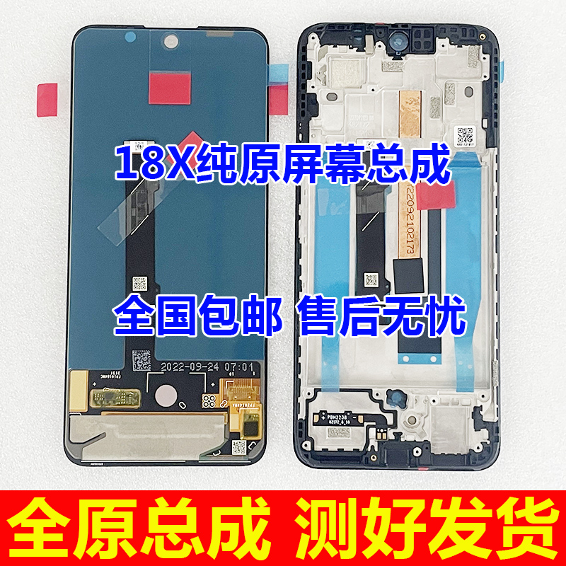 步丹优适用于魅族18X屏幕总成 M172Q内外一体屏 18X显示屏 液晶屏 - 图1