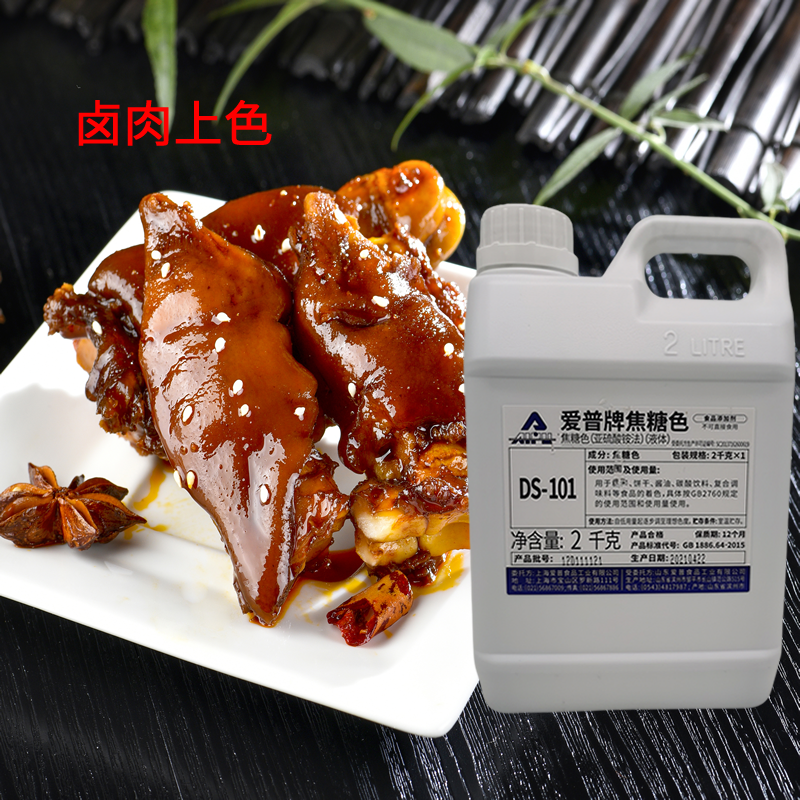 爱普牌焦糖色素焦糖色酱油色卤菜卤肉鸭脖乡巴佬食用 2kg-图0