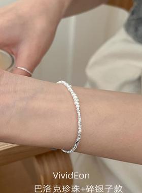 手链VividEon珍珠巴洛克不规则