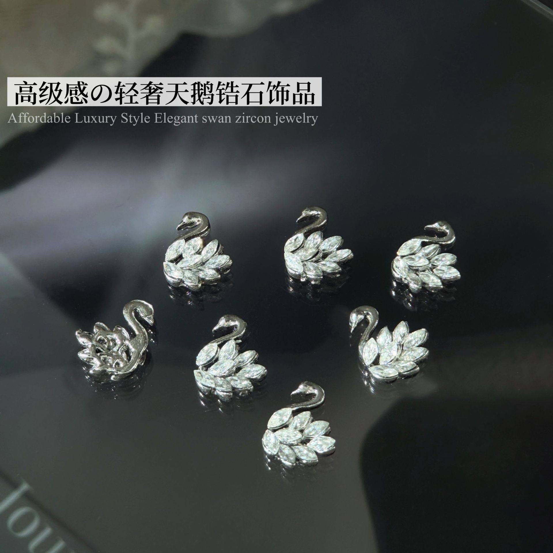 赫本风黑天鹅锆石美甲饰品爆闪成品堆钻法式diy穿戴甲钻配饰,淘宝优惠券,粉丝福利购,淘宝优惠卷