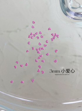 mini爱心美甲饰品配件网红3mm小爱心黑色红色桃心星星指甲装饰品