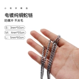 [Синьцзян Бесплатная доставка] Электро -навязенная чистая медная змея змея из нержавеющей стали P Цепная собака Тропическая воротника Большие собаки и цепь собак