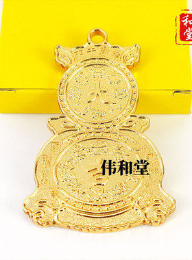 李居明2026马年吉祥物压胜钱摆件