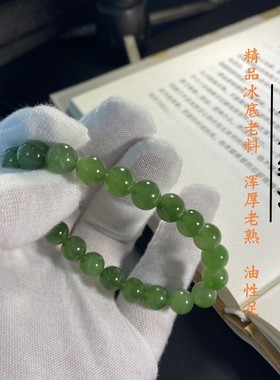 天然老坑菠菜绿手串俄料女款