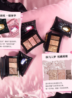 千妍三色眼影盘宝枕绮梦高光粉哑光珠光提亮不易晕染马年礼盒新品
