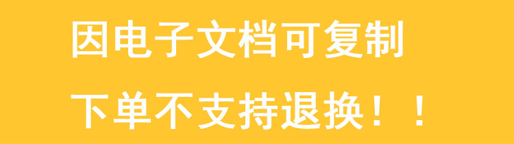 模板写配置diy电脑组装机电子文档在线报价单表格xlsx抖音直播wps - 图2