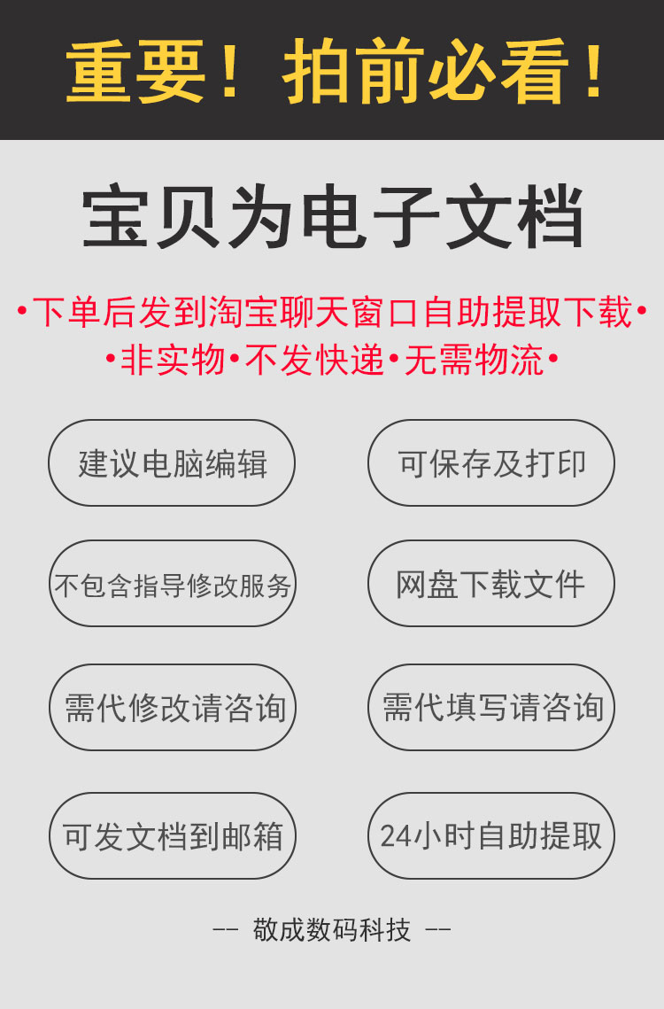 word文档电子打印格式报价单价格表表格面料报价清单明细模版wps - 图1