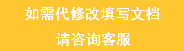 word文档电子打印格式报价单价格表表格面料报价清单明细模版wps - 图2