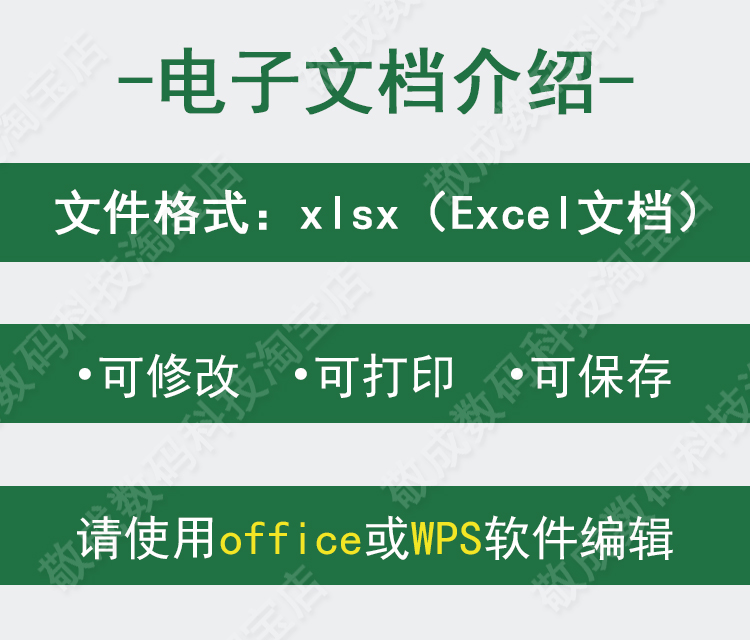 客户产品报价表单模板电子格式打印表格文档xlsx修改excel下载wps