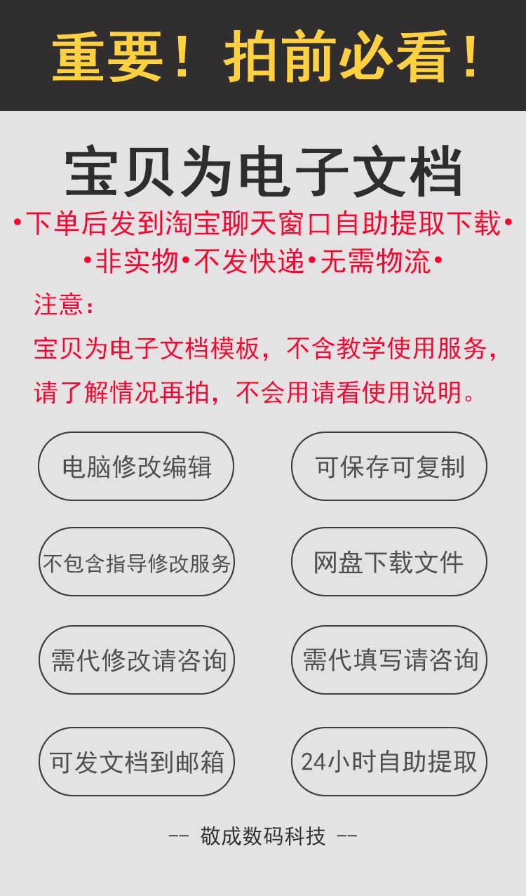 装机模板电子文档在线diy配置电脑报价单表格xlsx抖音直播快手wps - 图1