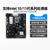 Premiere TZ590-BTC DUO motherboard can support 9 graphics card interconnect non-inline and 10 *SATA connector 4 *M 2