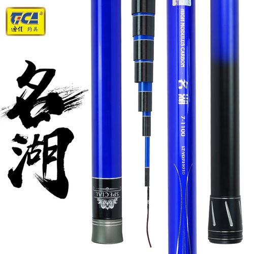 迪佳新品名湖 名湖二代 鲇竿打窝竿钓鱼竿传统钓长杆手杆 - 图2