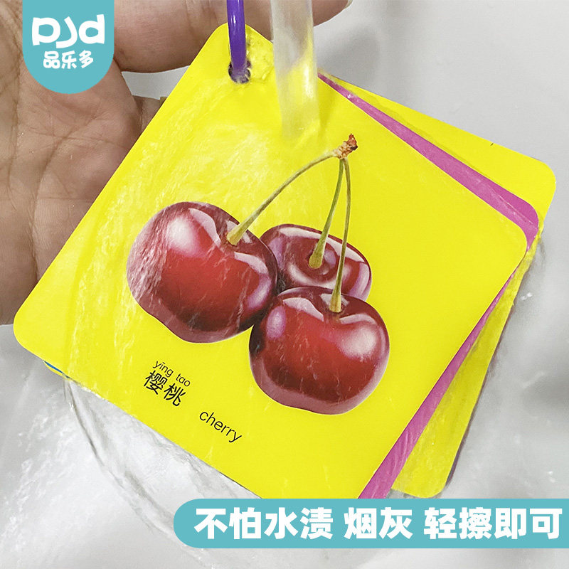 启蒙认知卡片宝宝早教亲子认知卡 品乐多玩具挂图/认知卡