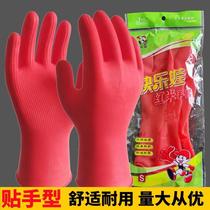 Happy Eva Rubber Latex Bull Gluten Plastic Leather Gloves Home Dishwashing Laundry Thin waterproof and durable cling tight