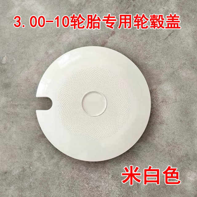 Kuolaotou V1 hubcap plastic cover ຕົກແຕ່ງກັນຝຸ່ນ
