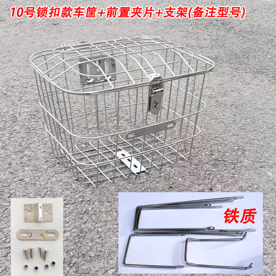 Stainless steel front and rear baskets